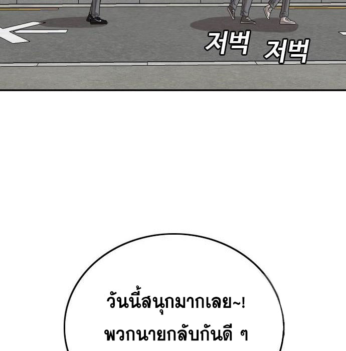 Bad Guy คุณหนูตระกูลมาเฟีย-139