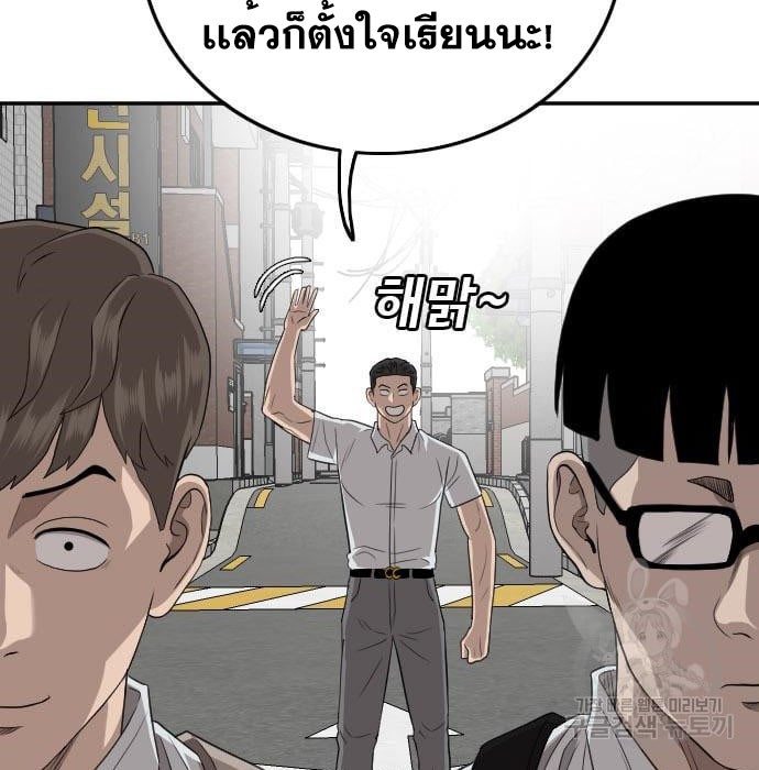 Bad Guy คุณหนูตระกูลมาเฟีย-139