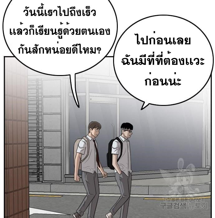 Bad Guy คุณหนูตระกูลมาเฟีย-139