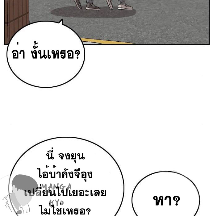 Bad Guy คุณหนูตระกูลมาเฟีย-139