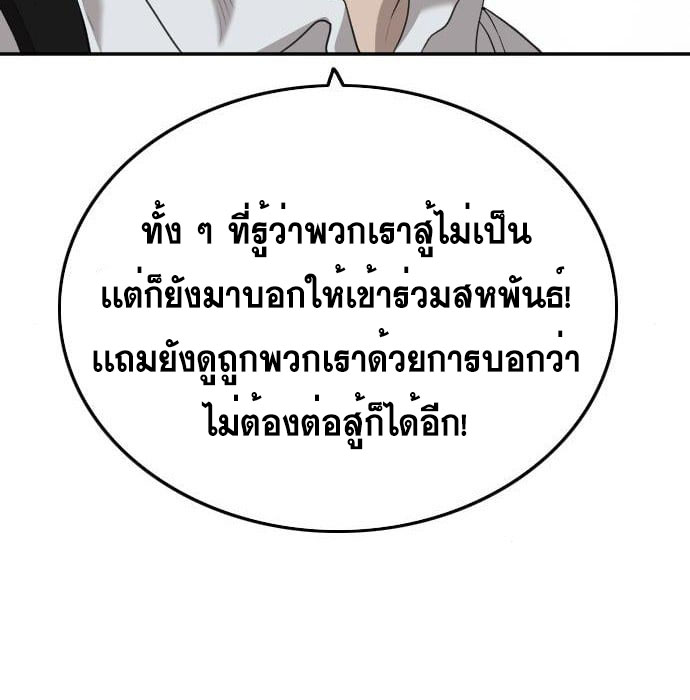 Bad Guy คุณหนูตระกูลมาเฟีย-139