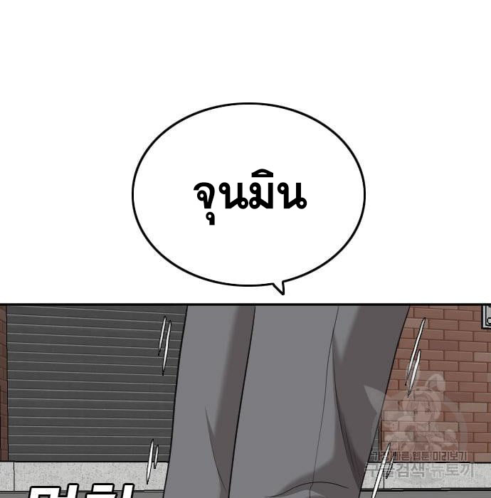 Bad Guy คุณหนูตระกูลมาเฟีย-139