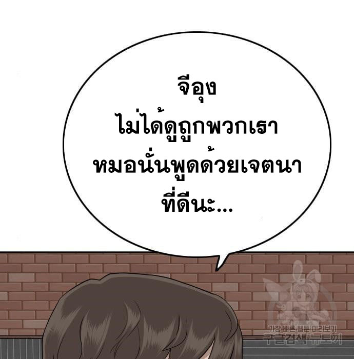 Bad Guy คุณหนูตระกูลมาเฟีย-139