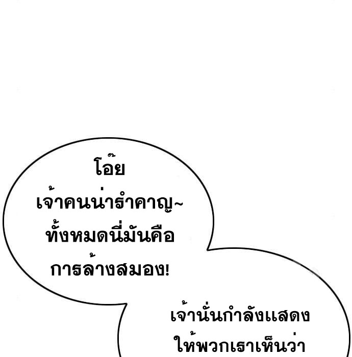 Bad Guy คุณหนูตระกูลมาเฟีย-139