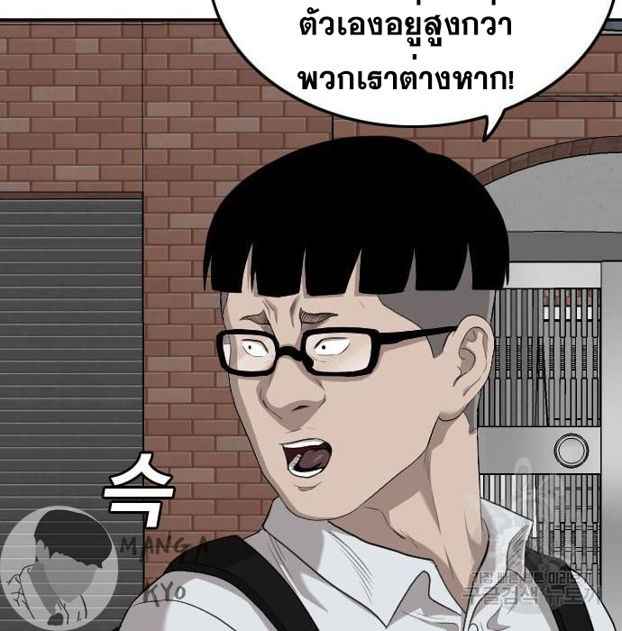 Bad Guy คุณหนูตระกูลมาเฟีย-139