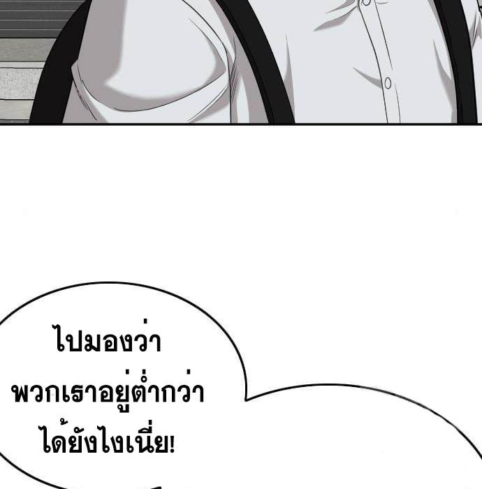 Bad Guy คุณหนูตระกูลมาเฟีย-139