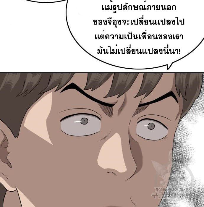 Bad Guy คุณหนูตระกูลมาเฟีย-139