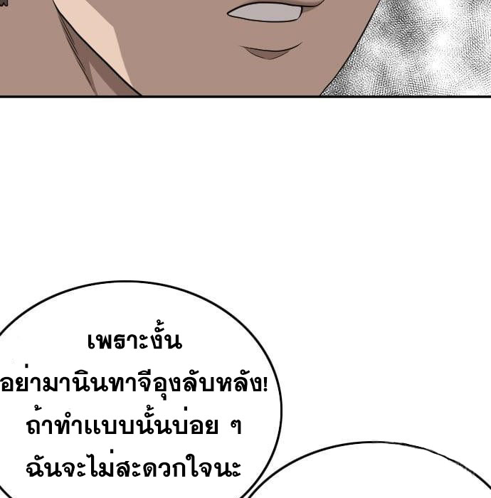 Bad Guy คุณหนูตระกูลมาเฟีย-139