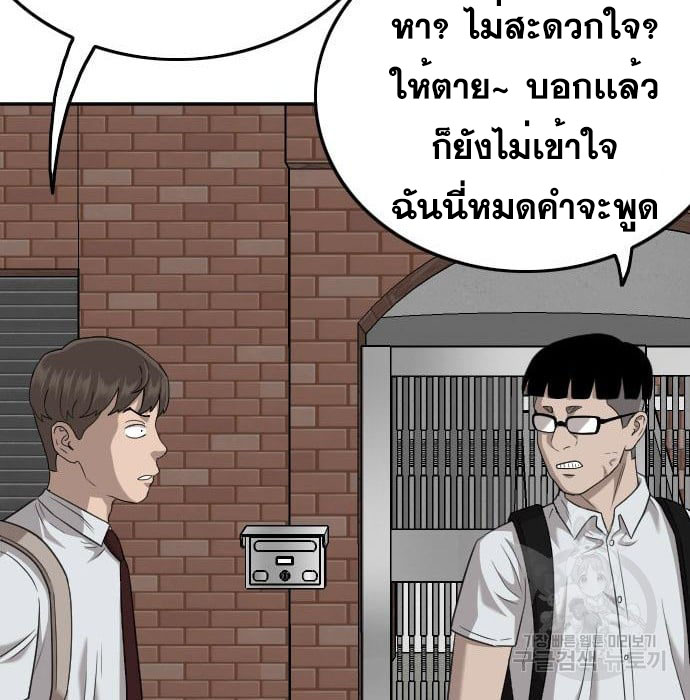 Bad Guy คุณหนูตระกูลมาเฟีย-139