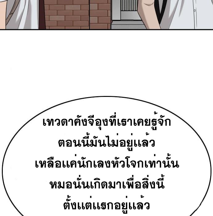 Bad Guy คุณหนูตระกูลมาเฟีย-139