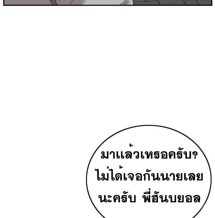 Bad Guy คุณหนูตระกูลมาเฟีย-139