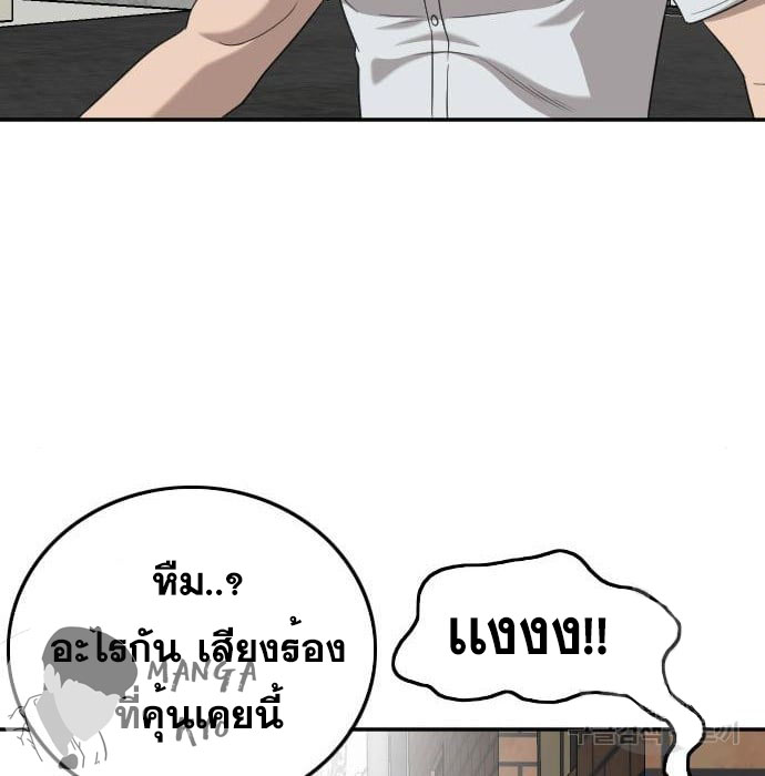 Bad Guy คุณหนูตระกูลมาเฟีย-139