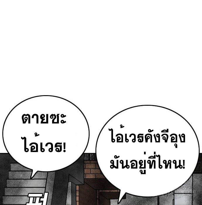 Bad Guy คุณหนูตระกูลมาเฟีย-139