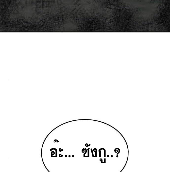 Bad Guy คุณหนูตระกูลมาเฟีย-139