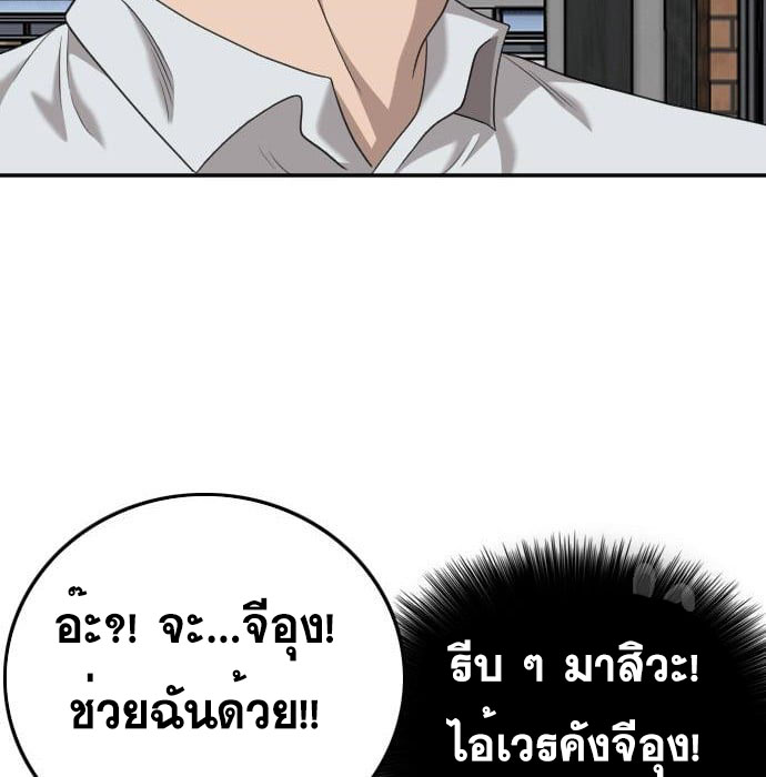 Bad Guy คุณหนูตระกูลมาเฟีย-139