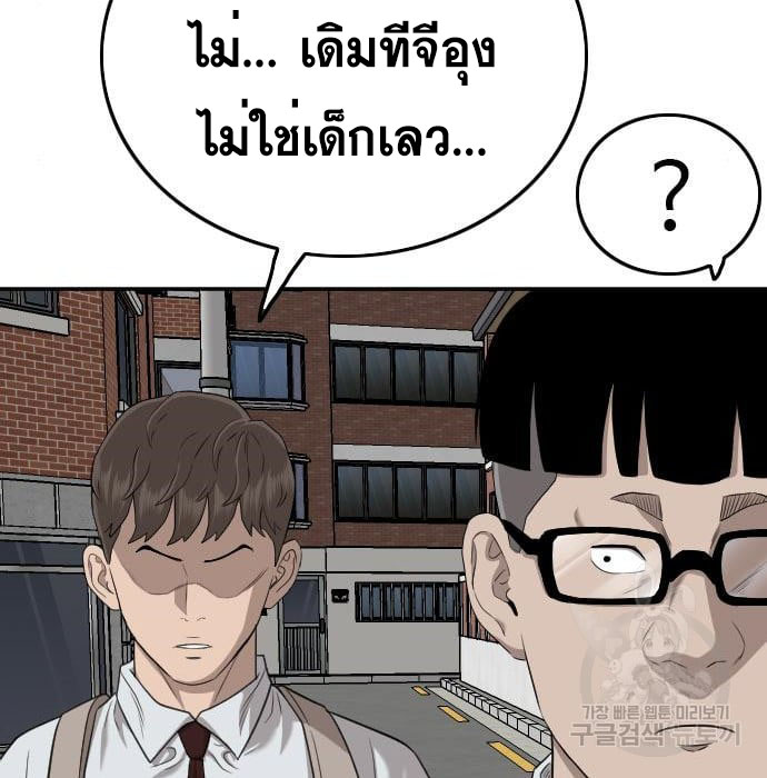 Bad Guy คุณหนูตระกูลมาเฟีย-139