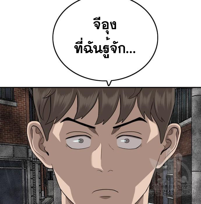 Bad Guy คุณหนูตระกูลมาเฟีย-139