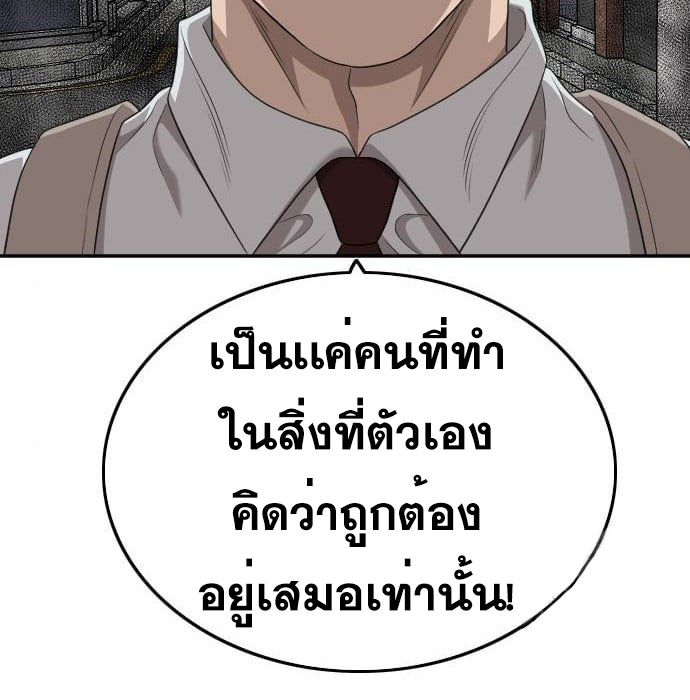 Bad Guy คุณหนูตระกูลมาเฟีย-139