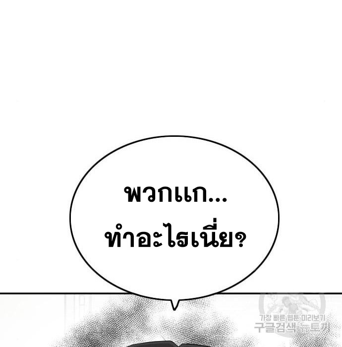 Bad Guy คุณหนูตระกูลมาเฟีย-139