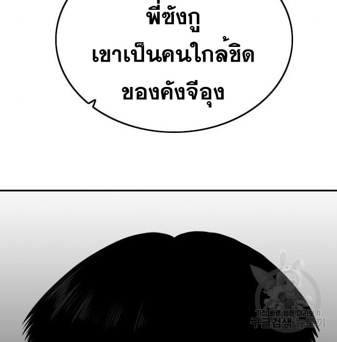 Bad Guy คุณหนูตระกูลมาเฟีย-139