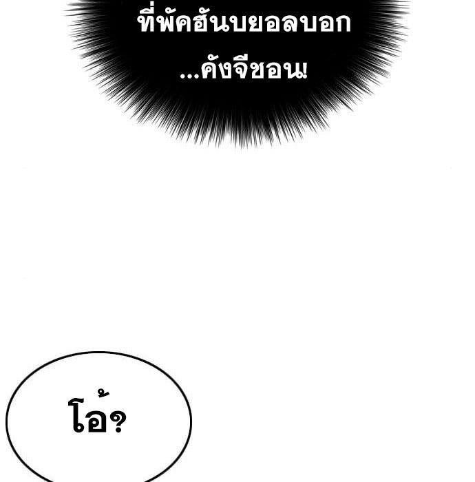 Bad Guy คุณหนูตระกูลมาเฟีย-139