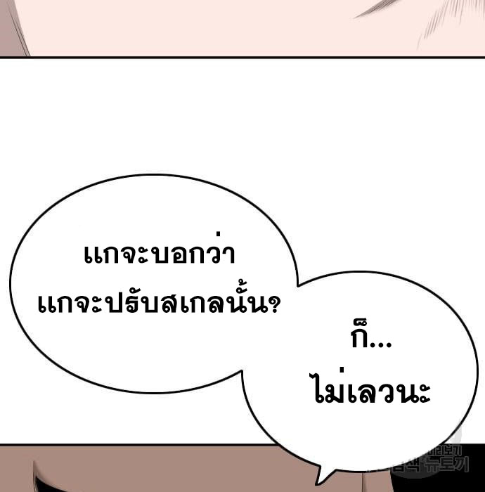 Bad Guy คุณหนูตระกูลมาเฟีย-139