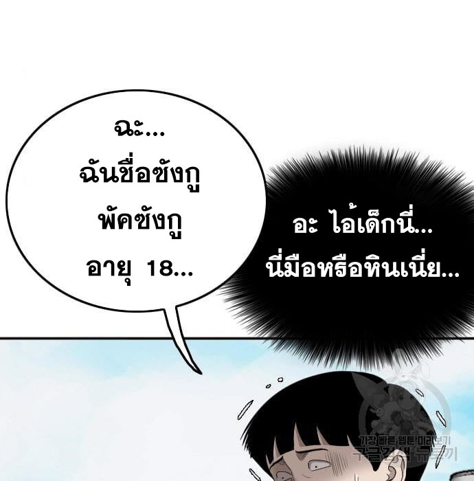 Bad Guy คุณหนูตระกูลมาเฟีย-139