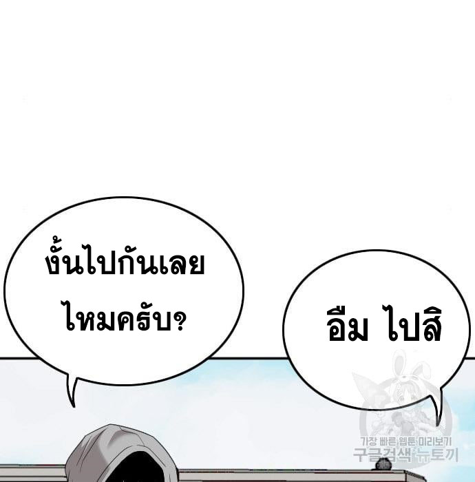 Bad Guy คุณหนูตระกูลมาเฟีย-139