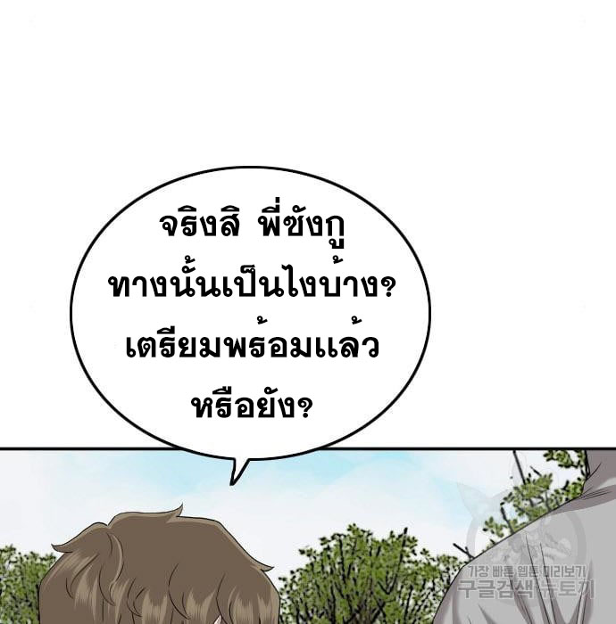 Bad Guy คุณหนูตระกูลมาเฟีย-139