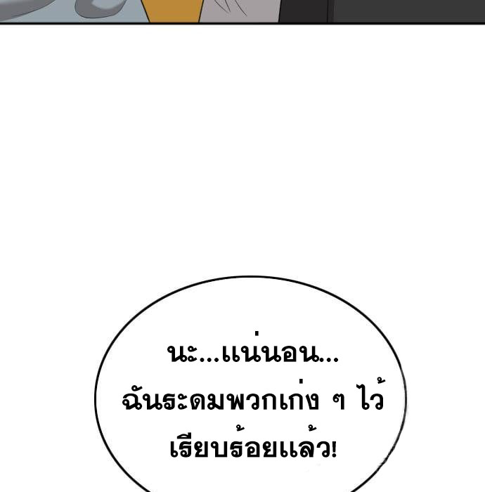 Bad Guy คุณหนูตระกูลมาเฟีย-139