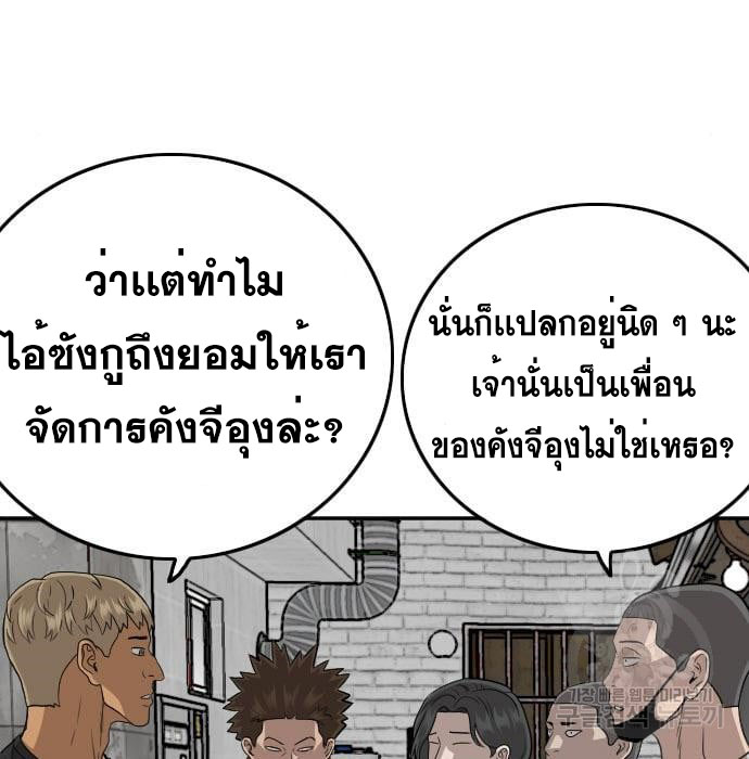 Bad Guy คุณหนูตระกูลมาเฟีย-139