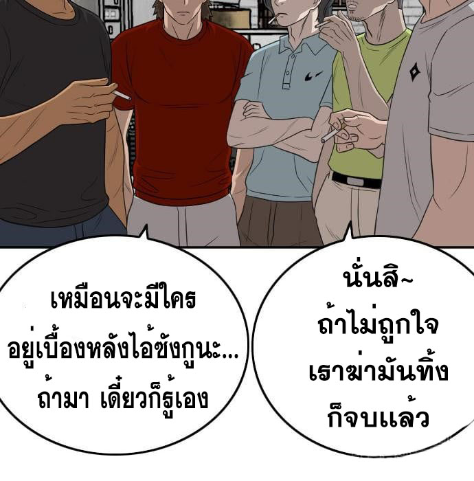 Bad Guy คุณหนูตระกูลมาเฟีย-139