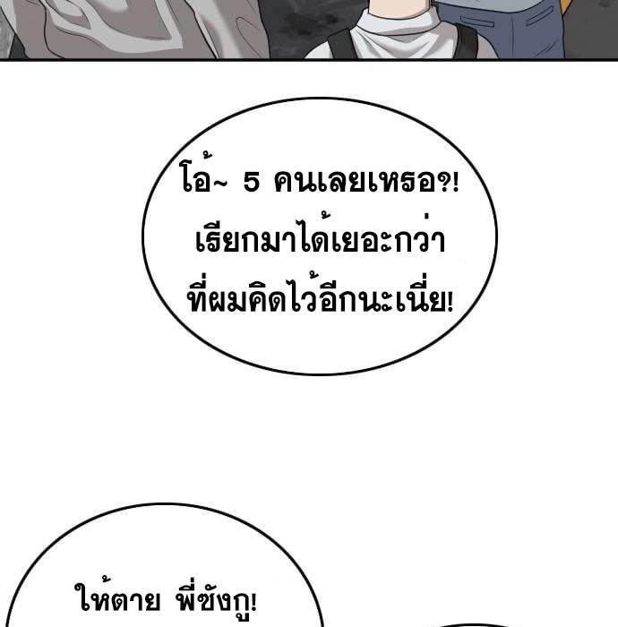 Bad Guy คุณหนูตระกูลมาเฟีย-139