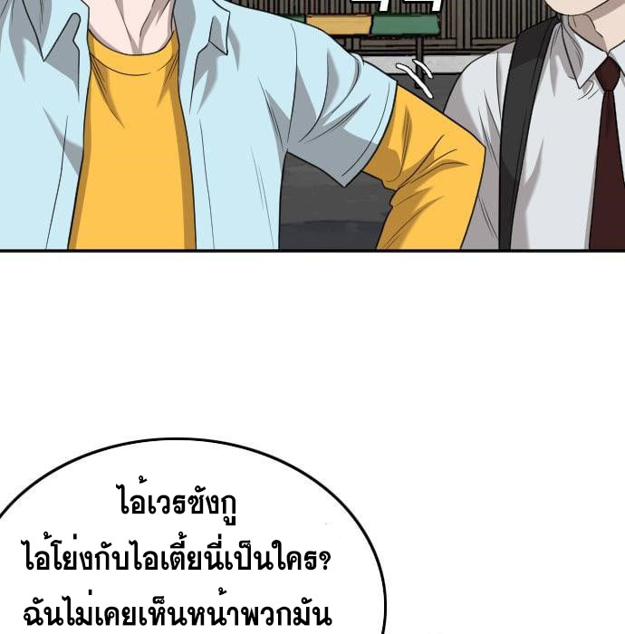 Bad Guy คุณหนูตระกูลมาเฟีย-139