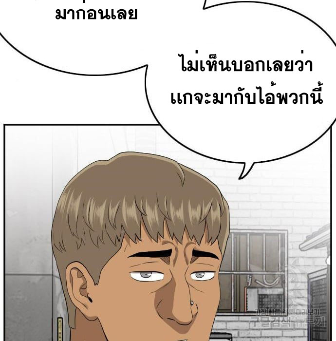 Bad Guy คุณหนูตระกูลมาเฟีย-139