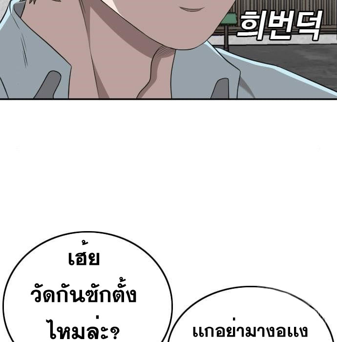 Bad Guy คุณหนูตระกูลมาเฟีย-139