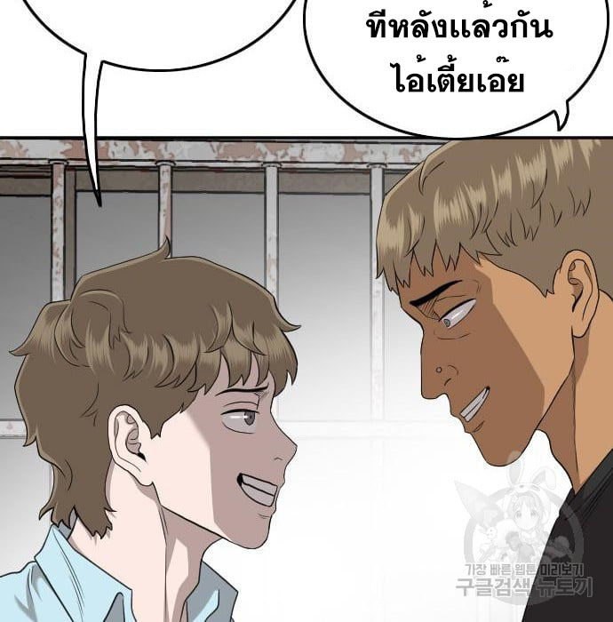 Bad Guy คุณหนูตระกูลมาเฟีย-139