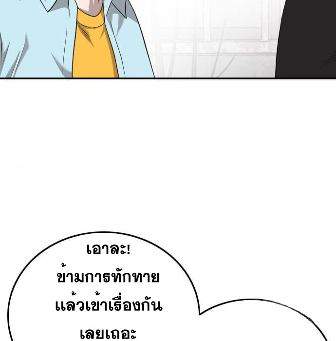 Bad Guy คุณหนูตระกูลมาเฟีย-139