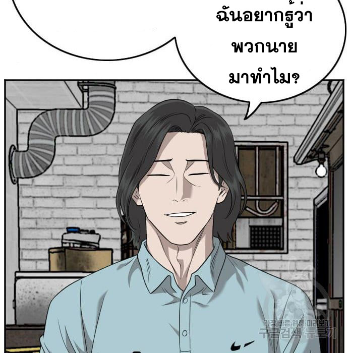 Bad Guy คุณหนูตระกูลมาเฟีย-139