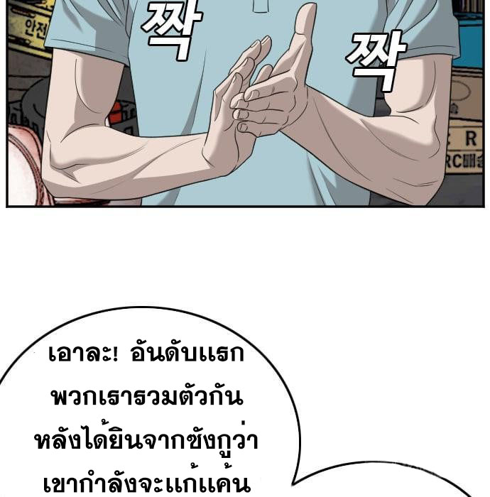 Bad Guy คุณหนูตระกูลมาเฟีย-139