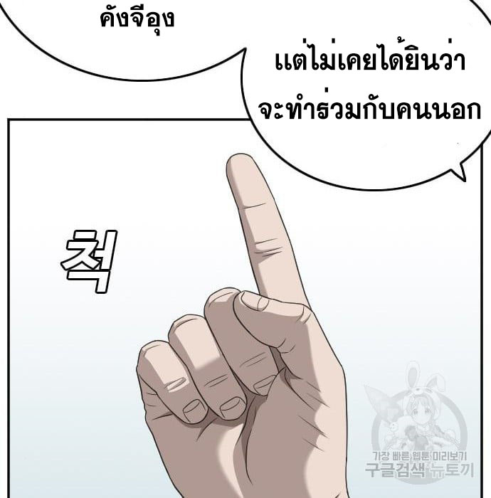 Bad Guy คุณหนูตระกูลมาเฟีย-139