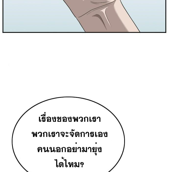 Bad Guy คุณหนูตระกูลมาเฟีย-139