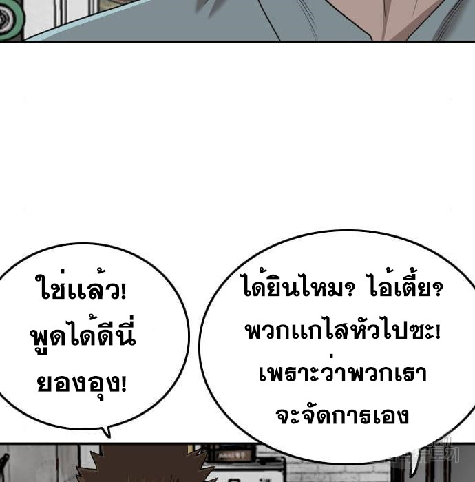 Bad Guy คุณหนูตระกูลมาเฟีย-139