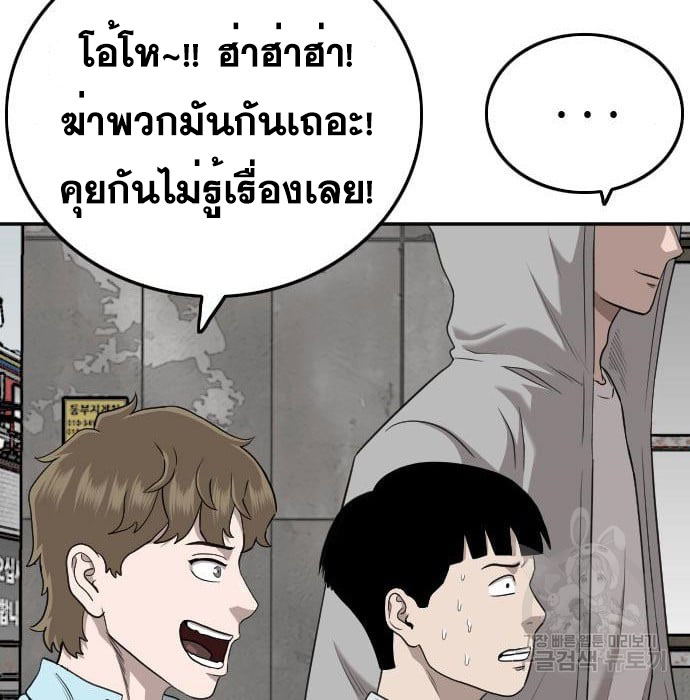 Bad Guy คุณหนูตระกูลมาเฟีย-139