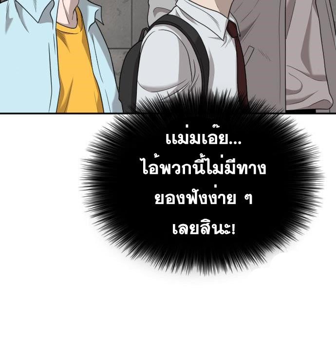 Bad Guy คุณหนูตระกูลมาเฟีย-139