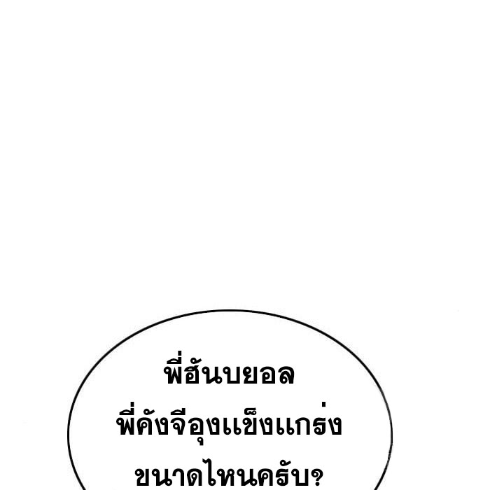 Bad Guy คุณหนูตระกูลมาเฟีย-139