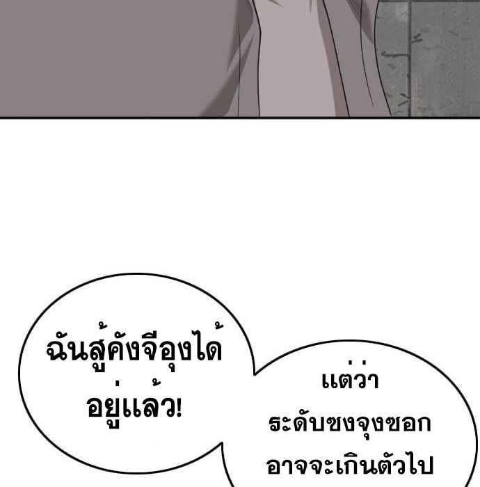 Bad Guy คุณหนูตระกูลมาเฟีย-139