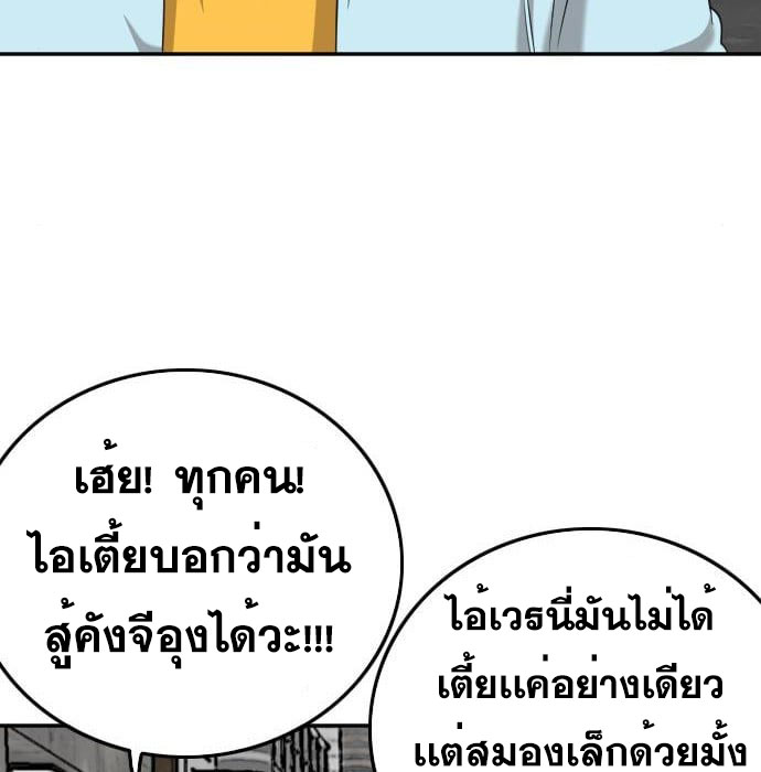 Bad Guy คุณหนูตระกูลมาเฟีย-139