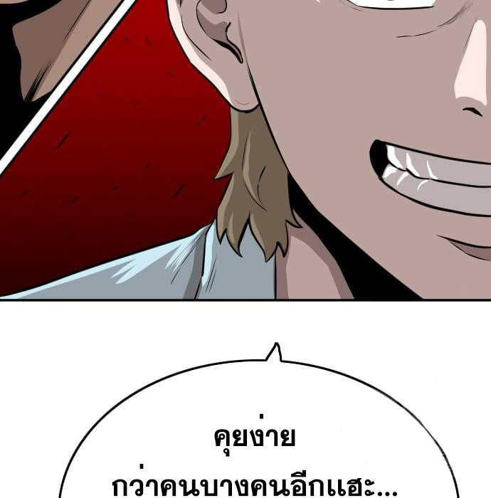 Bad Guy คุณหนูตระกูลมาเฟีย-139