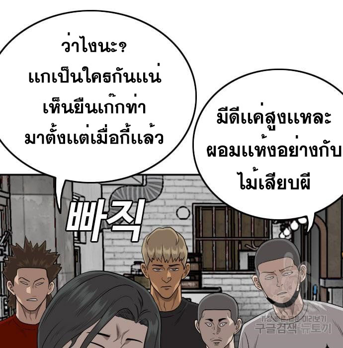 Bad Guy คุณหนูตระกูลมาเฟีย-139